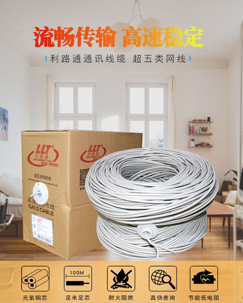 什么叫五類、六類、超五類和超六類網(wǎng)線(圖1)