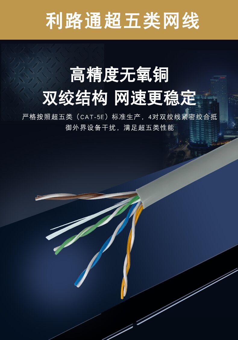 什么叫五類、六類、超五類和超六類網(wǎng)線(圖2)